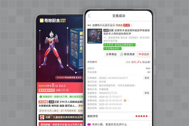 为了光！几块钱买的迪迦奥特曼模型还带正版授权？我人傻了